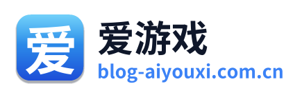 爱游戏